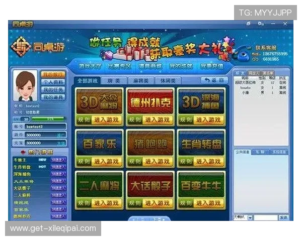 下载361棋牌的最佳途径与注意事项，保障账号安全与游戏顺畅