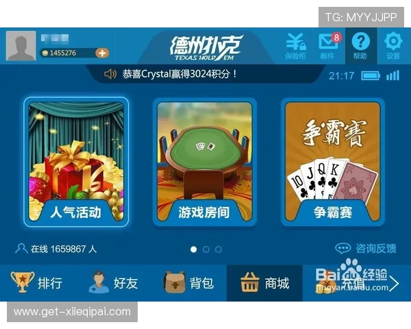 同城游棋牌扑克：提升游戏公平性和竞技水平的关键策略