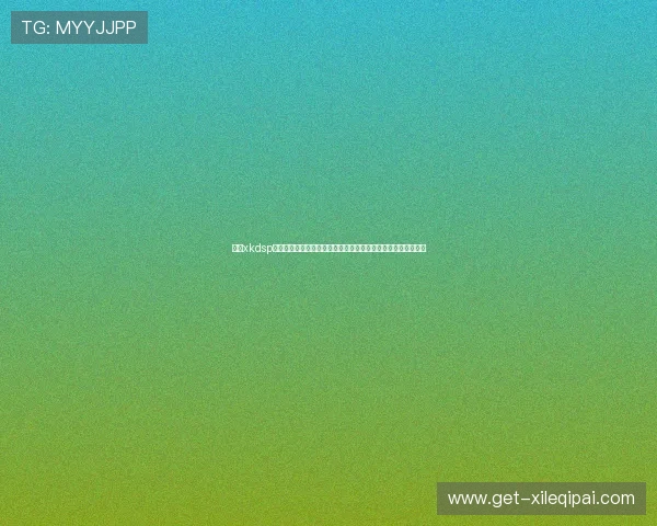 探索xkdsp皇冠棋牌丰富的游戏种类与特色玩法,满足不同玩家的娱乐需求