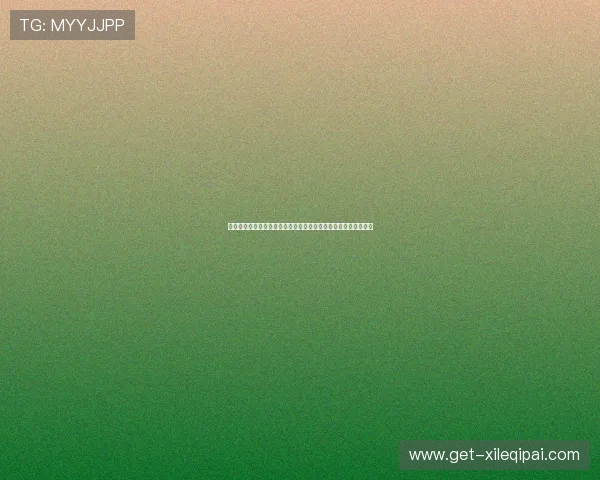 澳门棋牌网站免费试玩体验，优质平台带你轻松享受真实棋牌乐趣