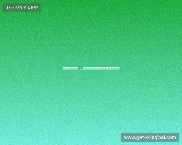 轻松下载云游娱乐棋牌app,享受丰富的棋牌赛事和实时对战带来的极致娱乐体验 轻松下载云游娱乐棋牌app,享受丰富的棋牌赛事和实时对战带来的极致娱乐体验